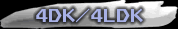 ���݃}���V����(4DK�4LDK)