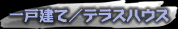 ��ˌ���/�e���X�n�E�X