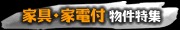 �Ƌ雷Ɠd�t�����݃}���V������A�p�[�g